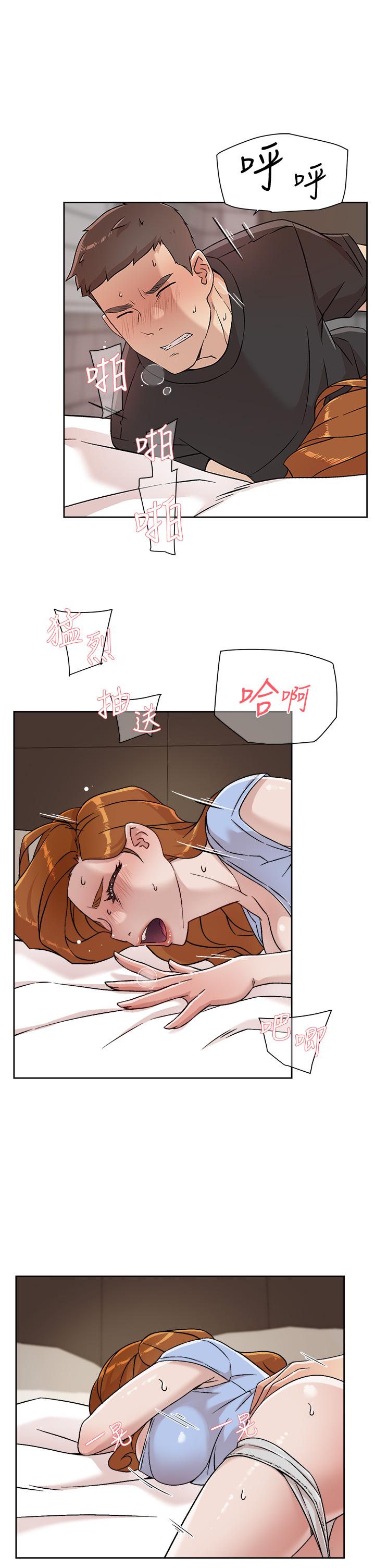 《好友的私生活》漫画 第33話-太陽哥，你射在哪