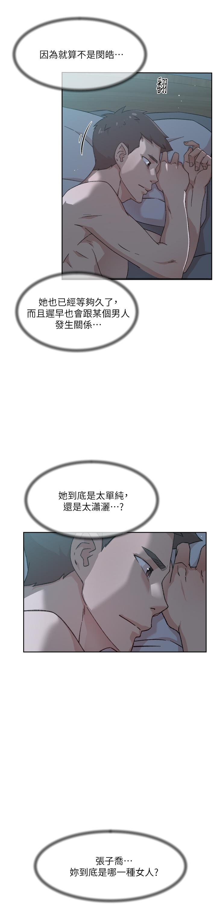 《好友的私生活》漫画 第34話-你跟阿姨做到哪一步了