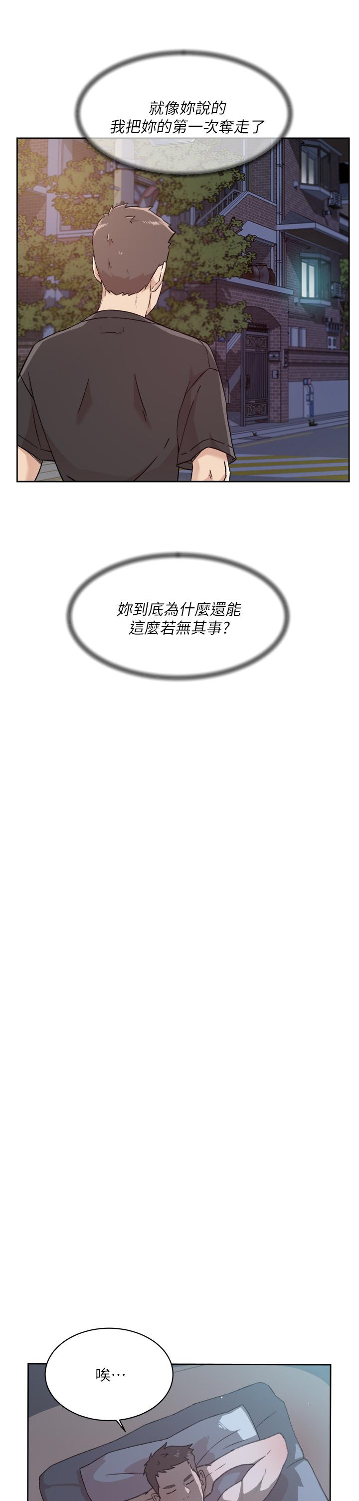 《好友的私生活》漫画 第34話-你跟阿姨做到哪一步了