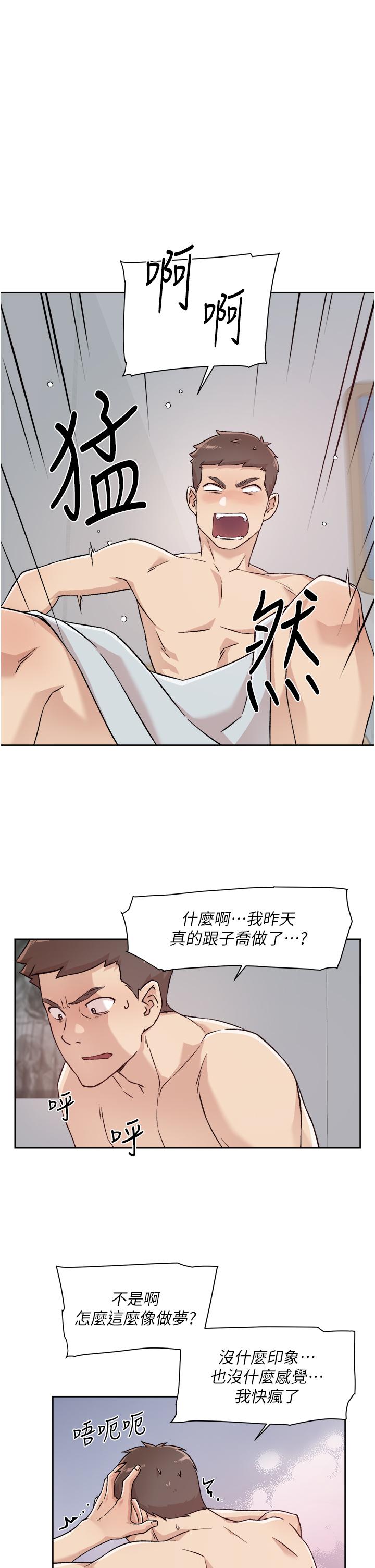 《好友的私生活》漫画 第34話-你跟阿姨做到哪一步了