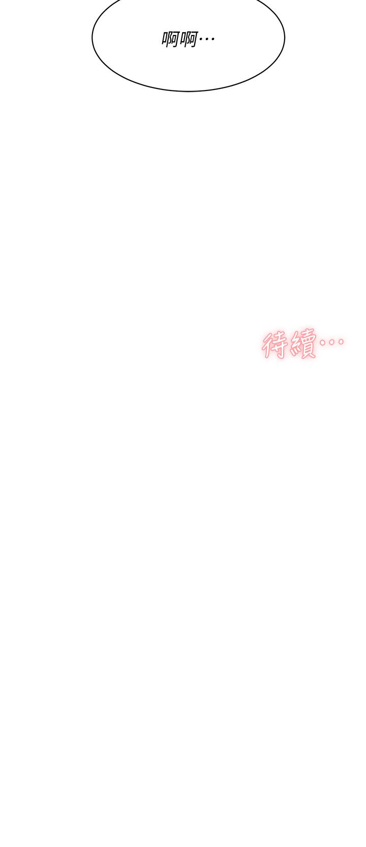 《好友的私生活》漫画 第34話-你跟阿姨做到哪一步了