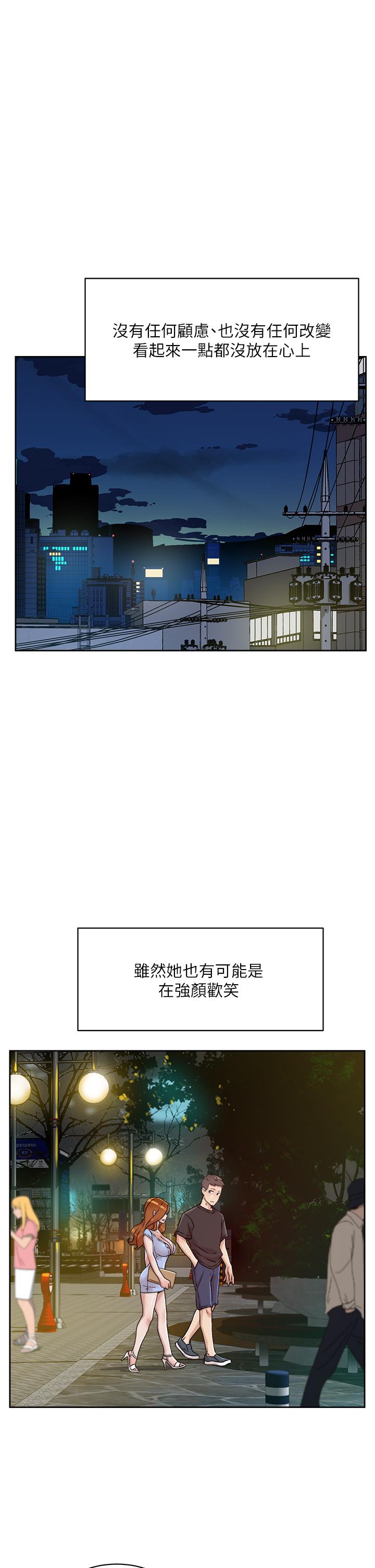 《好友的私生活》漫画 第34話-你跟阿姨做到哪一步了