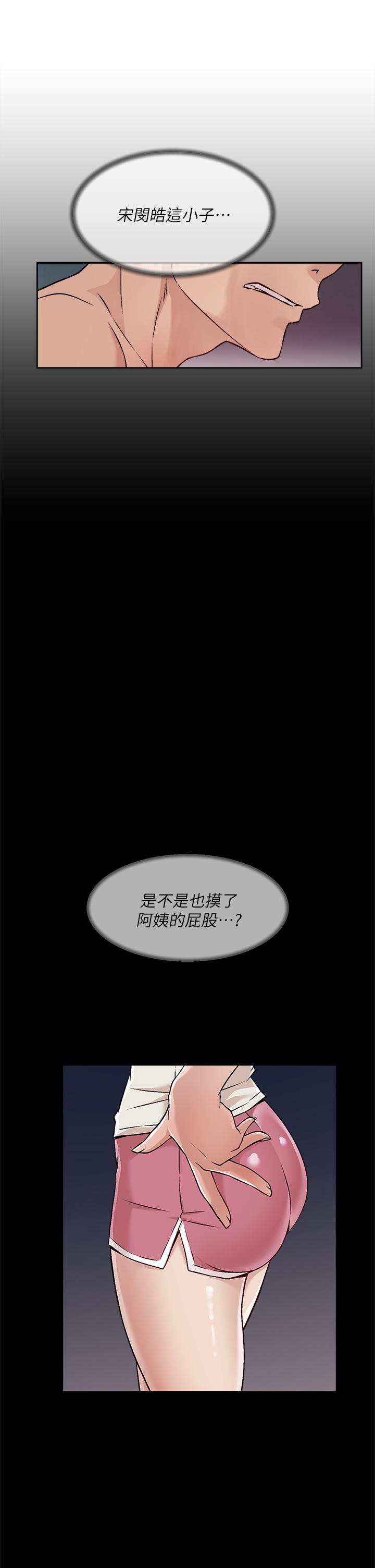 《好友的私生活》漫画 第34話-你跟阿姨做到哪一步了