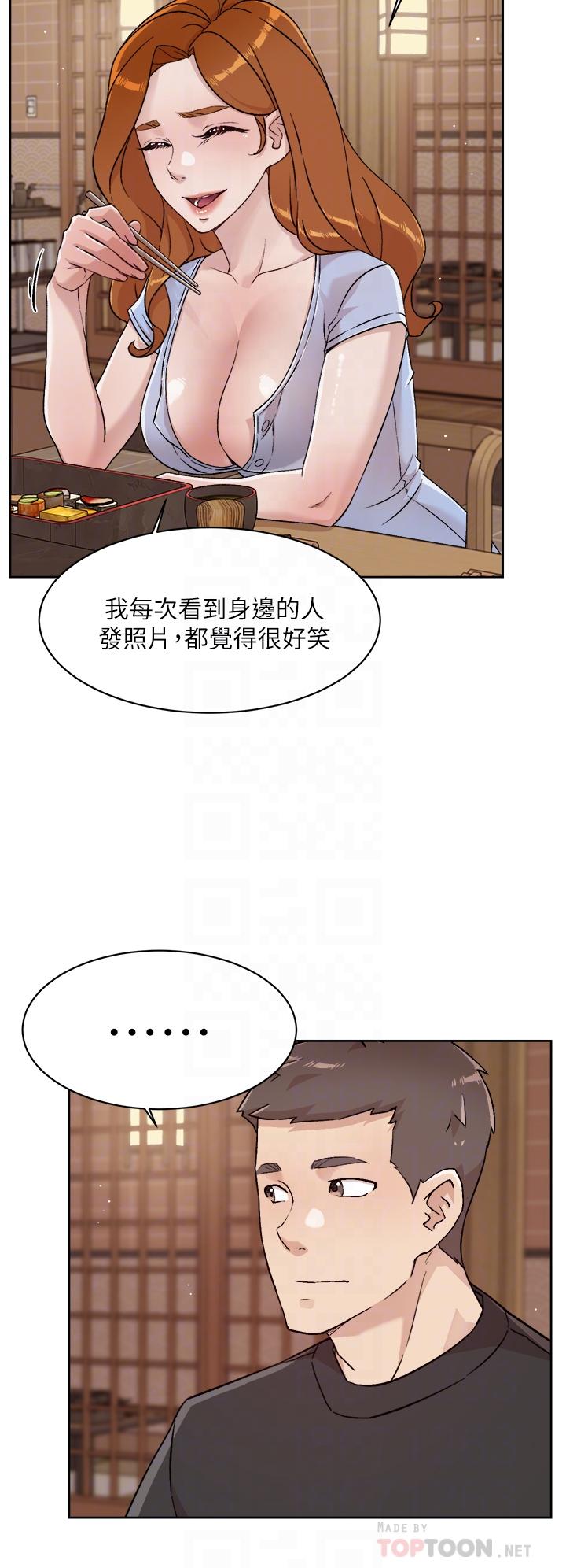 《好友的私生活》漫画 第34話-你跟阿姨做到哪一步了