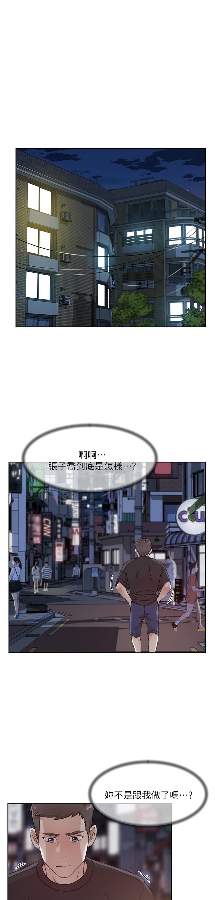 《好友的私生活》漫画 第34話-你跟阿姨做到哪一步了