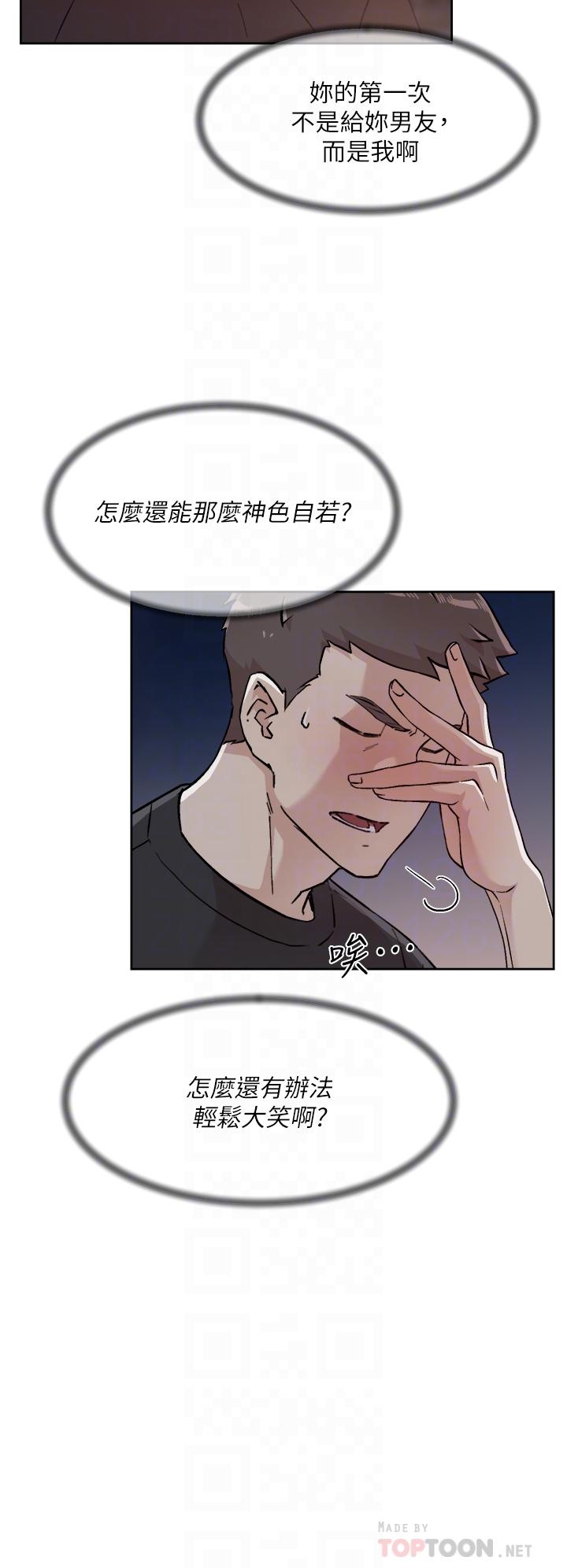 《好友的私生活》漫画 第34話-你跟阿姨做到哪一步了