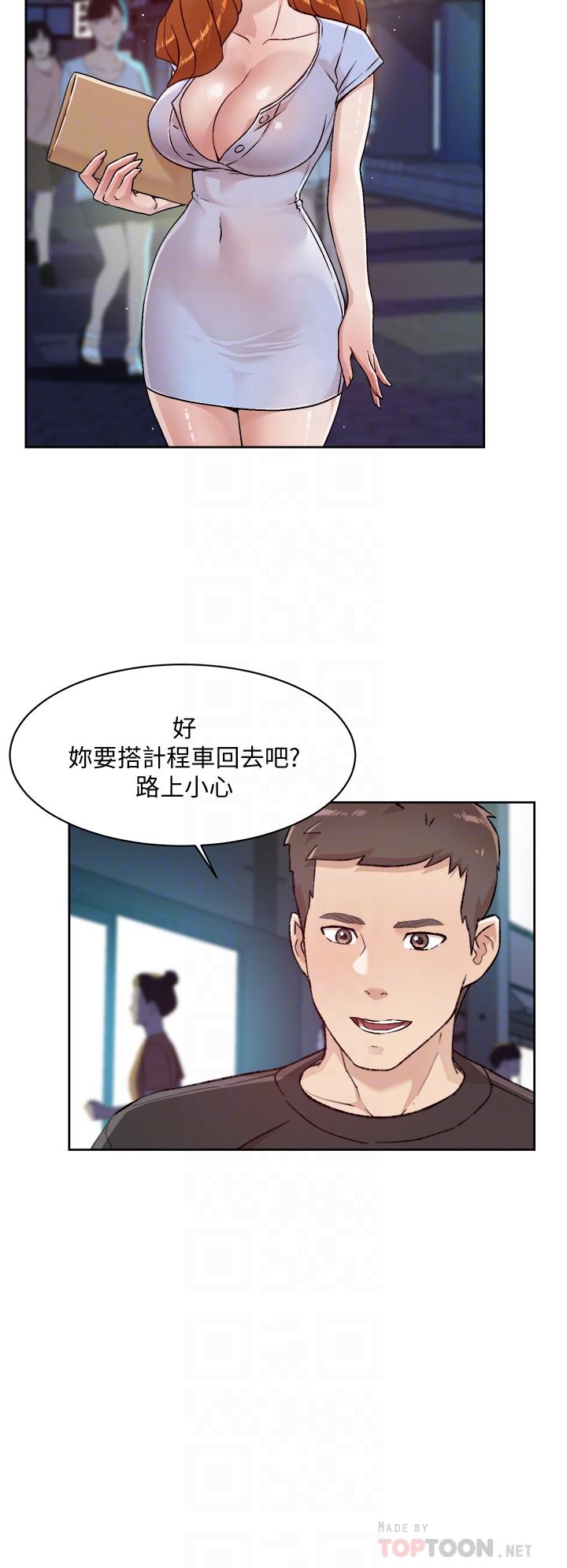 《好友的私生活》漫画 第34話-你跟阿姨做到哪一步了