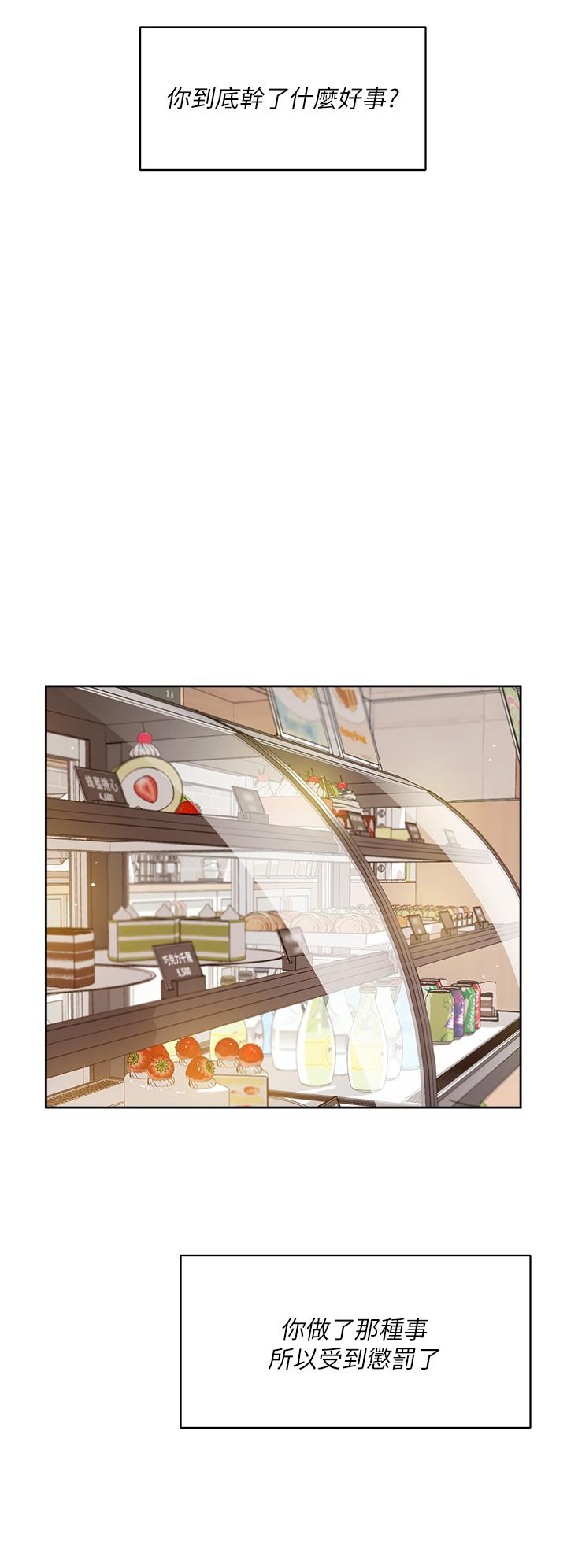《好友的私生活》漫画 第35話-我看著阿姨硬了