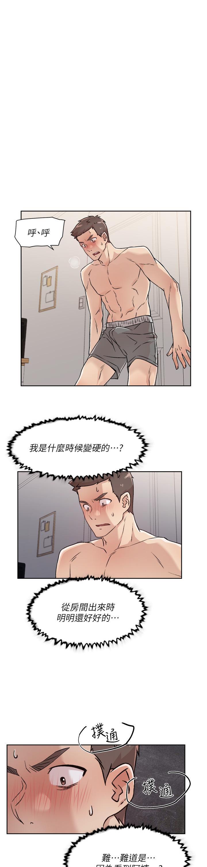 《好友的私生活》漫画 第35話-我看著阿姨硬了