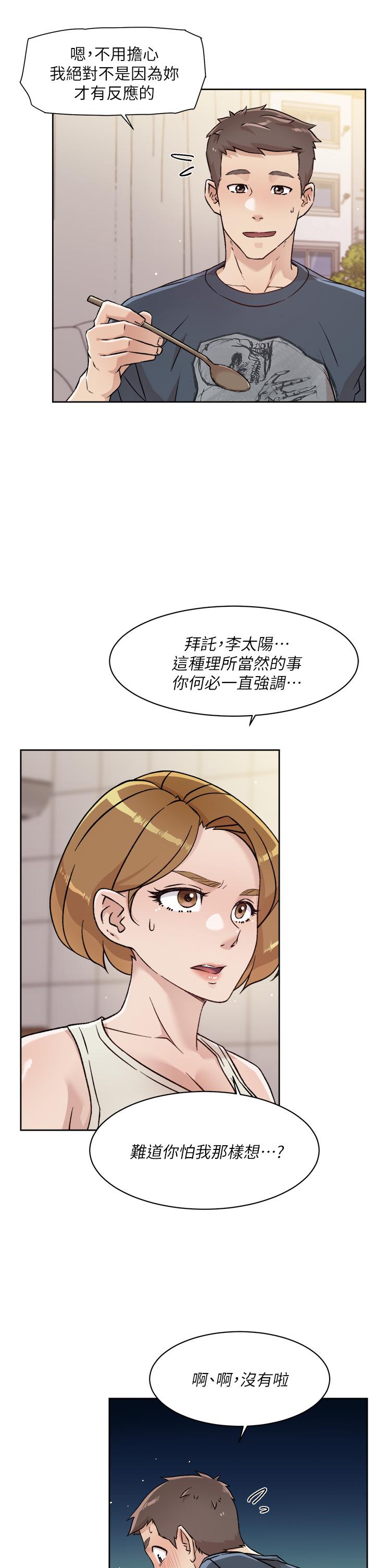 《好友的私生活》漫画 第35話-我看著阿姨硬了