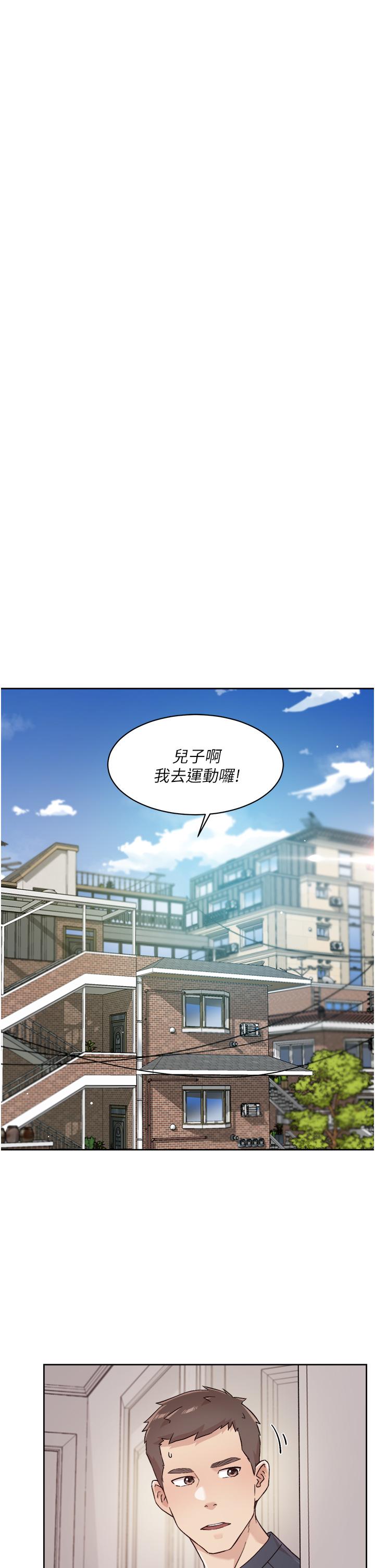 《好友的私生活》漫画 第35話-我看著阿姨硬了