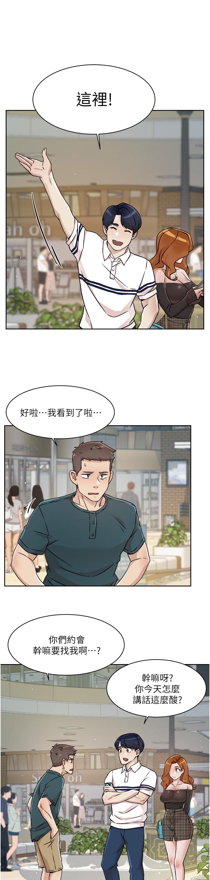 《好友的私生活》漫画 第35話-我看著阿姨硬了