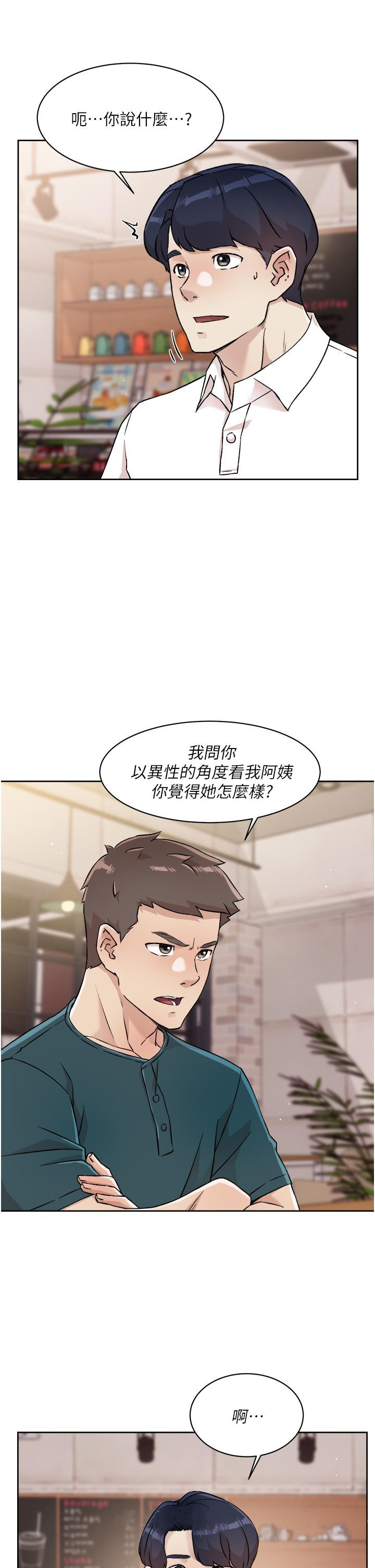 《好友的私生活》漫画 第35話-我看著阿姨硬了