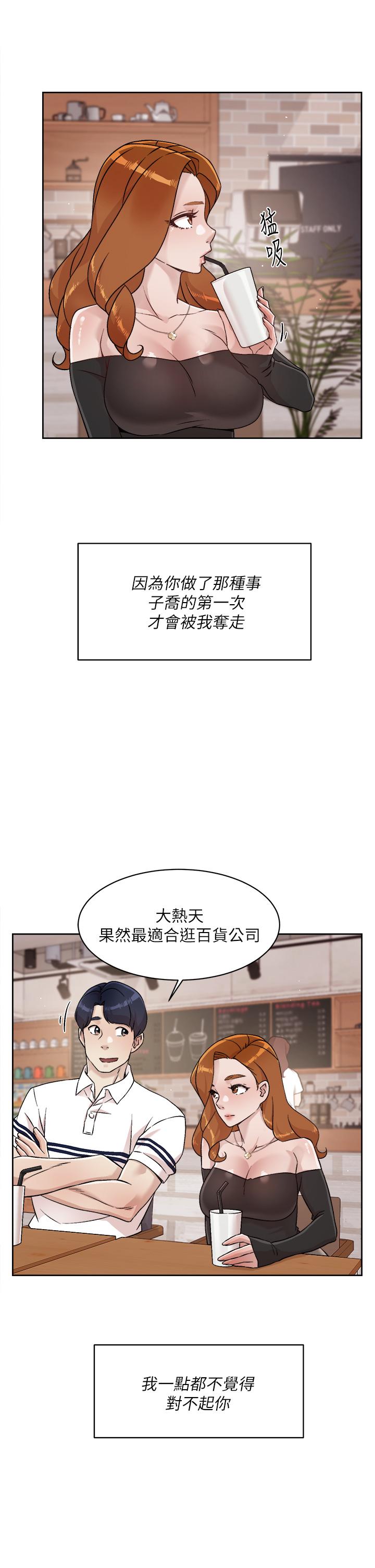 《好友的私生活》漫画 第35話-我看著阿姨硬了
