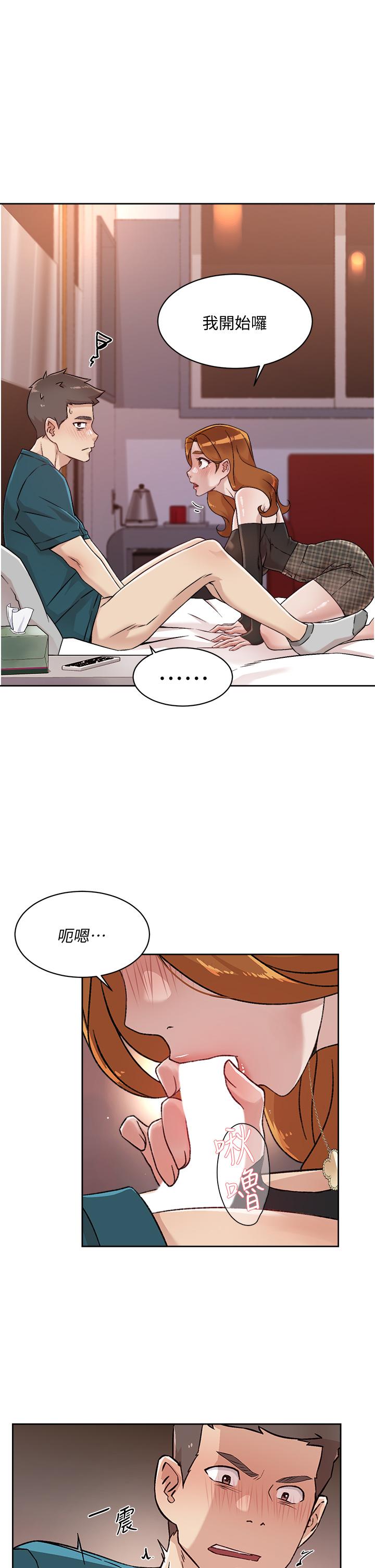 《好友的私生活》漫画 第36話-越來越熟練的口技