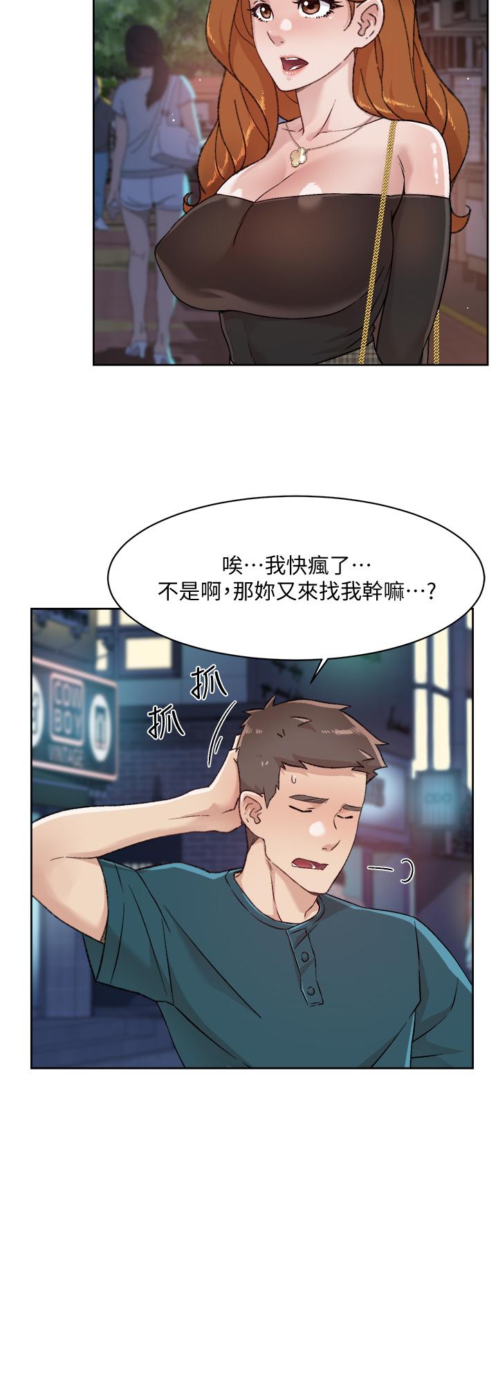 《好友的私生活》漫画 第36話-越來越熟練的口技