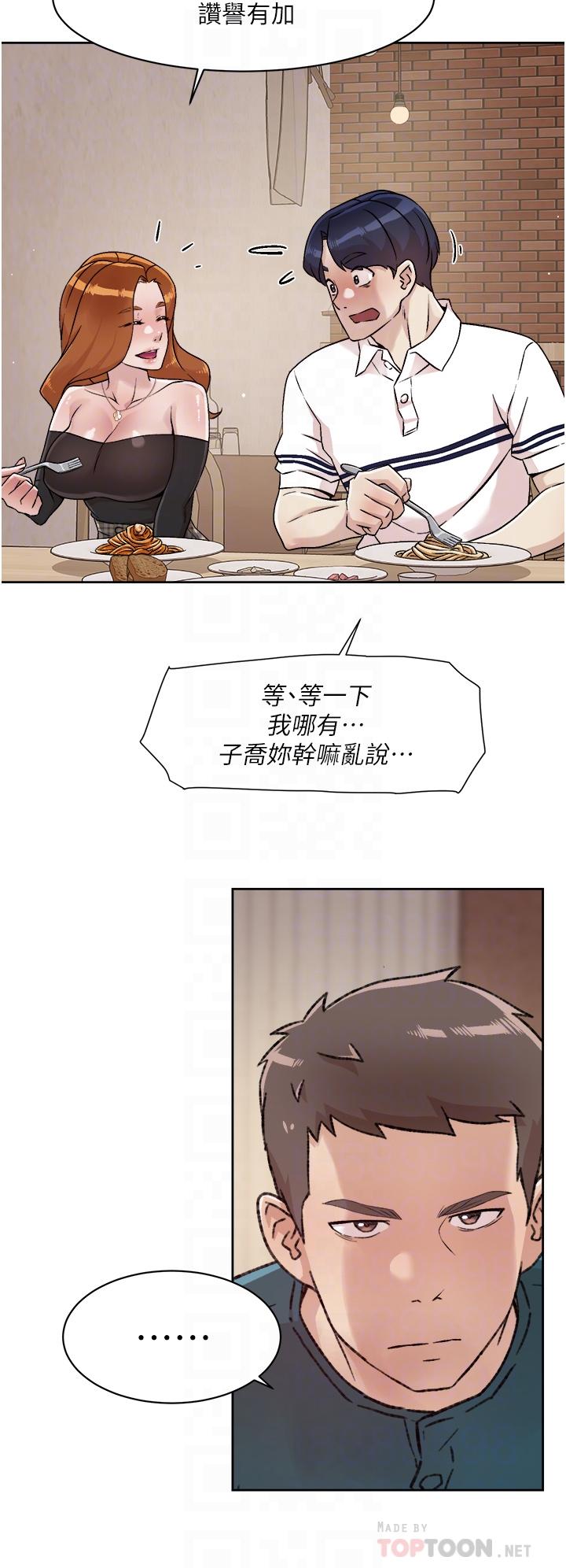 《好友的私生活》漫画 第36話-越來越熟練的口技