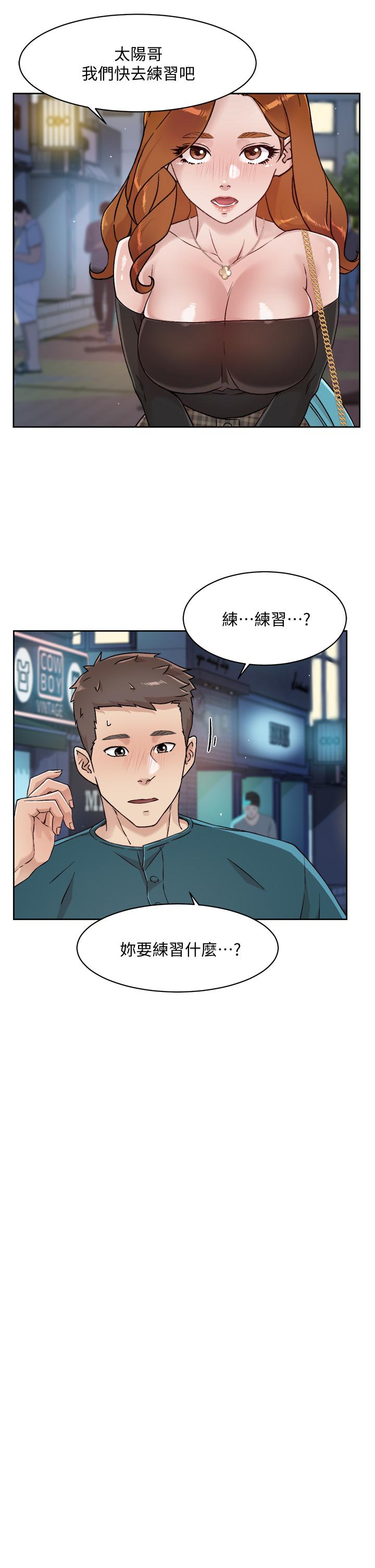 《好友的私生活》漫画 第36話-越來越熟練的口技