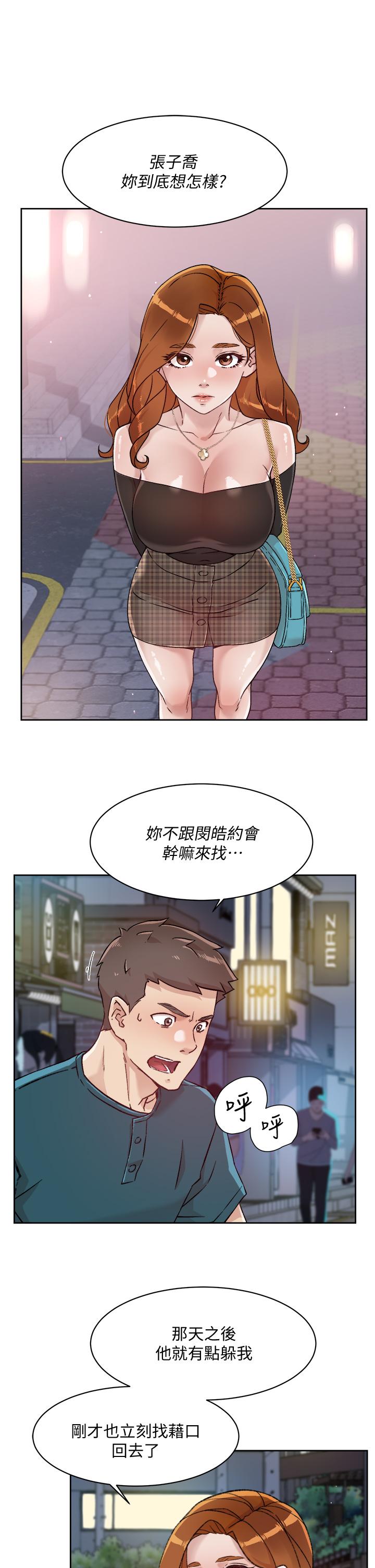 《好友的私生活》漫画 第36話-越來越熟練的口技