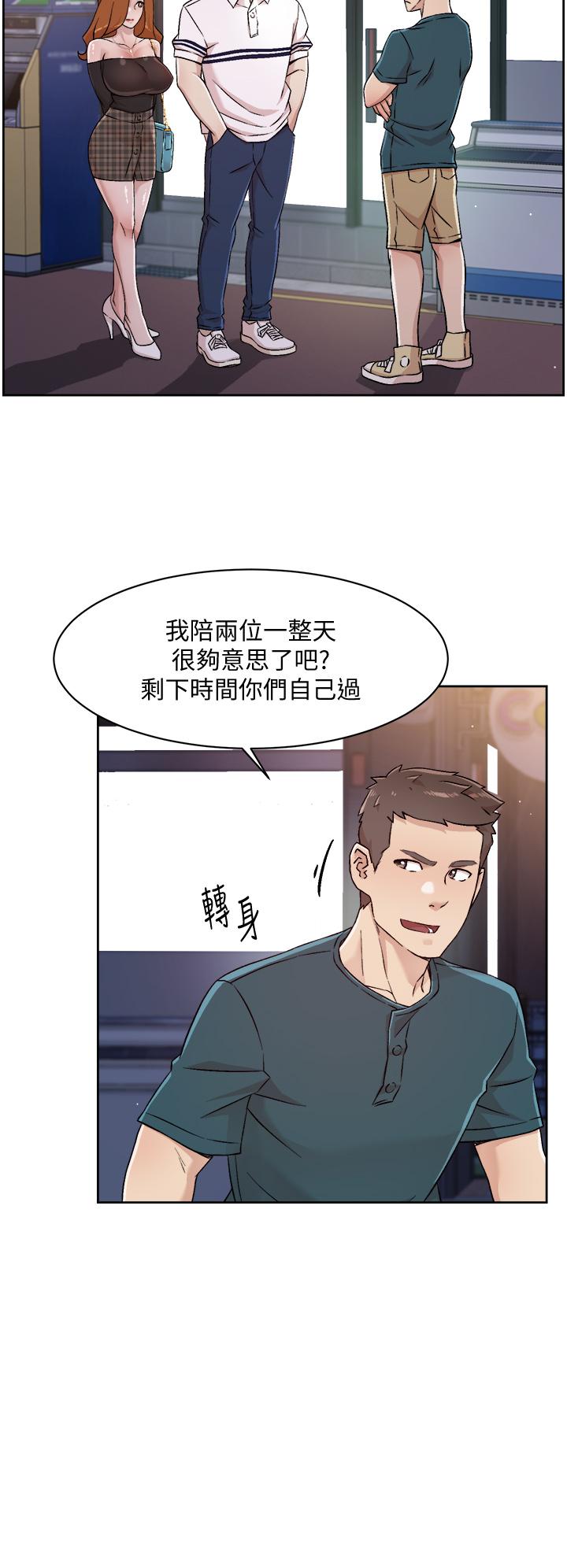 《好友的私生活》漫画 第36話-越來越熟練的口技