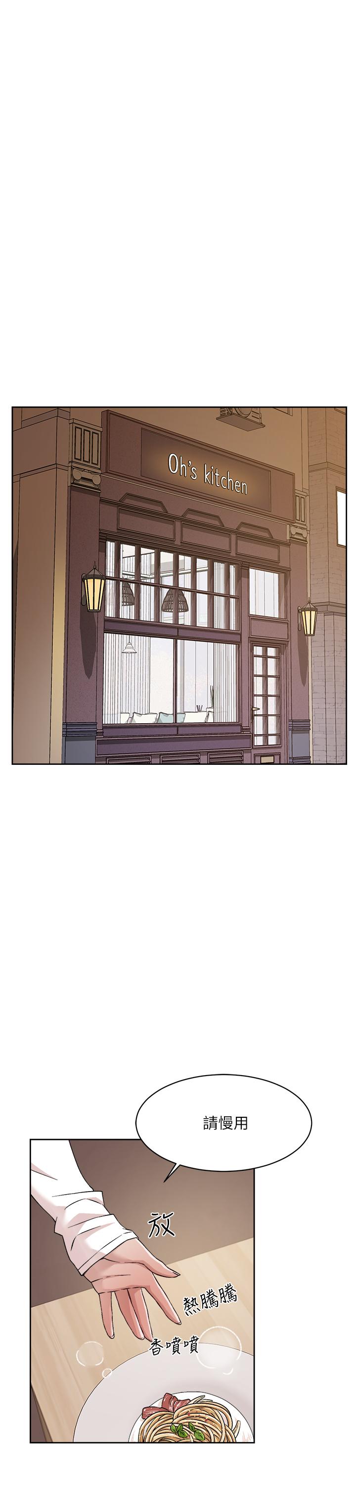 《好友的私生活》漫画 第36話-越來越熟練的口技