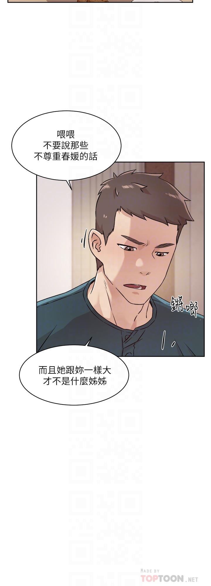 《好友的私生活》漫画 第36話-越來越熟練的口技