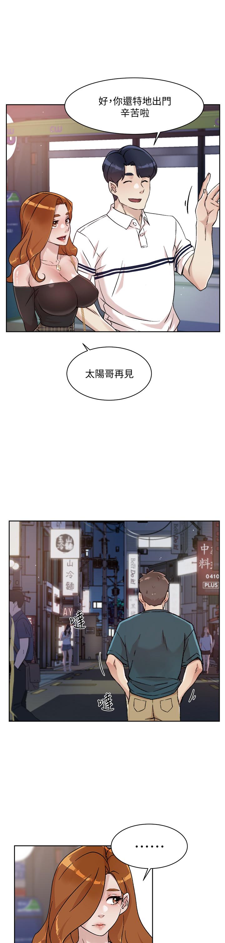 《好友的私生活》漫画 第36話-越來越熟練的口技