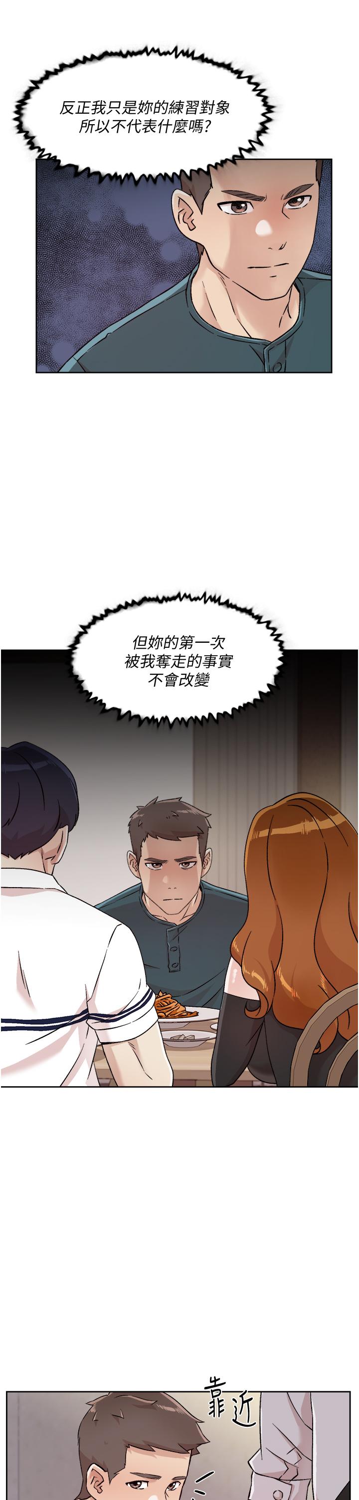 《好友的私生活》漫画 第36話-越來越熟練的口技