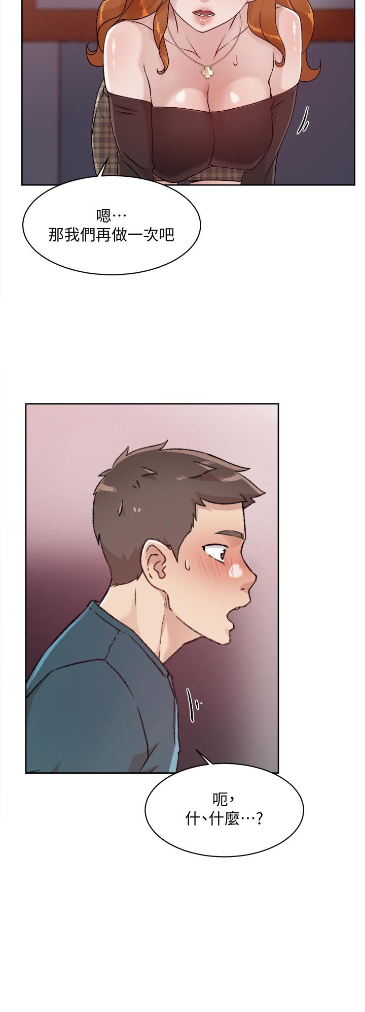 《好友的私生活》漫画 第36話-越來越熟練的口技