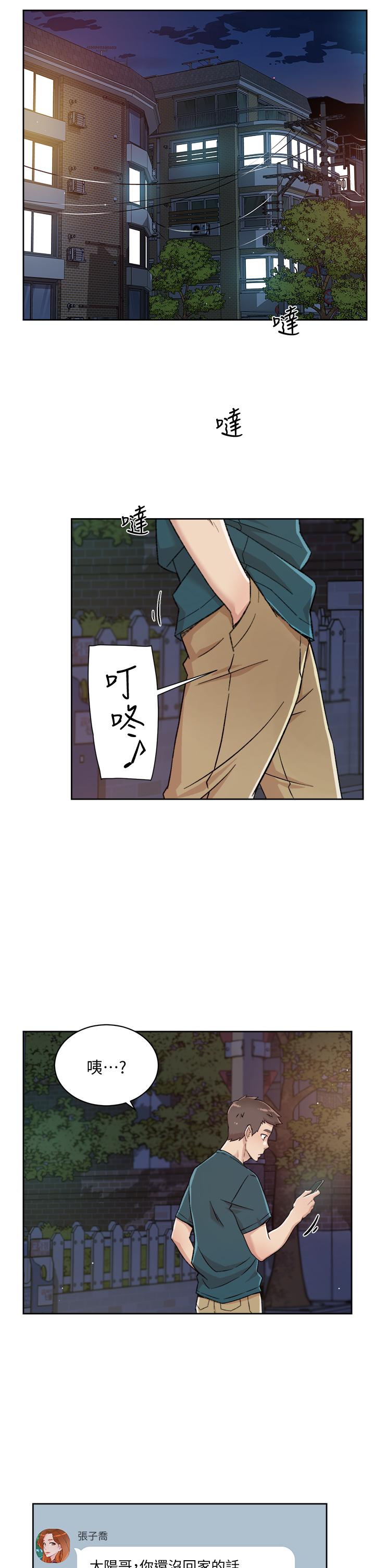 《好友的私生活》漫画 第36話-越來越熟練的口技