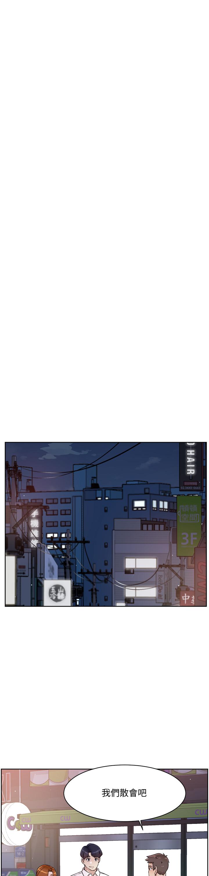 《好友的私生活》漫画 第36話-越來越熟練的口技