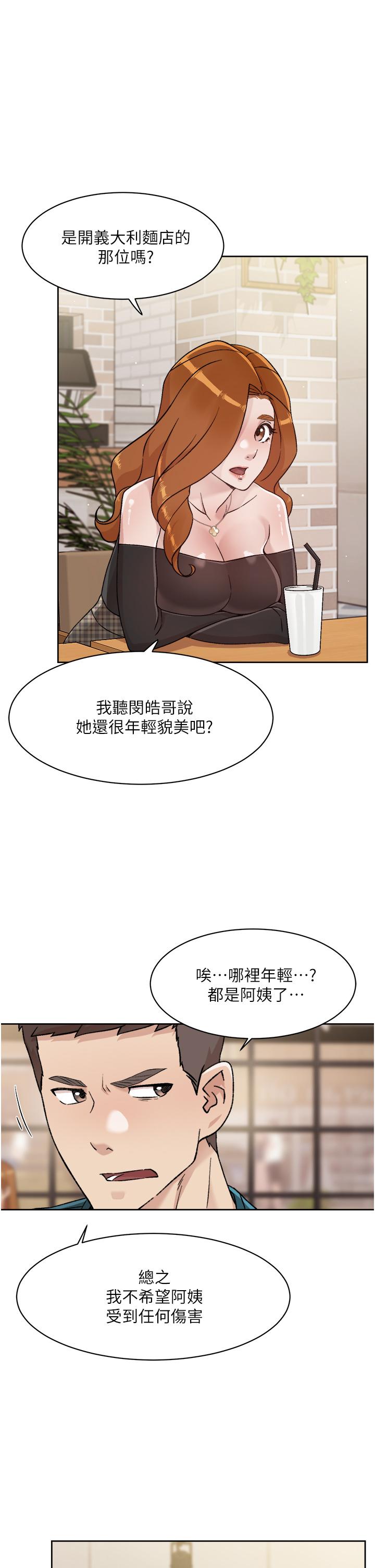 《好友的私生活》漫画 第36話-越來越熟練的口技