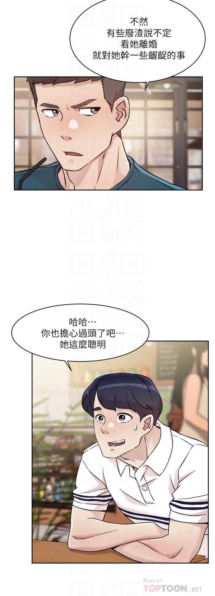 《好友的私生活》漫画 第36話-越來越熟練的口技