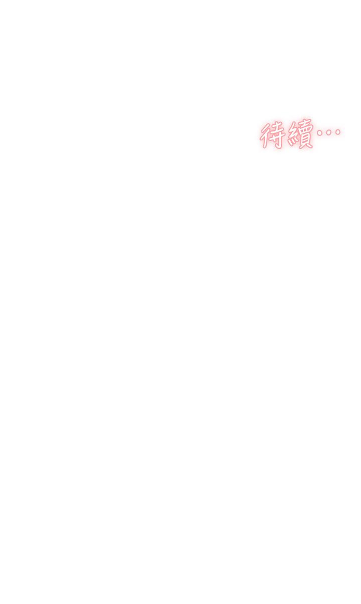 《好友的私生活》漫画 第36話-越來越熟練的口技