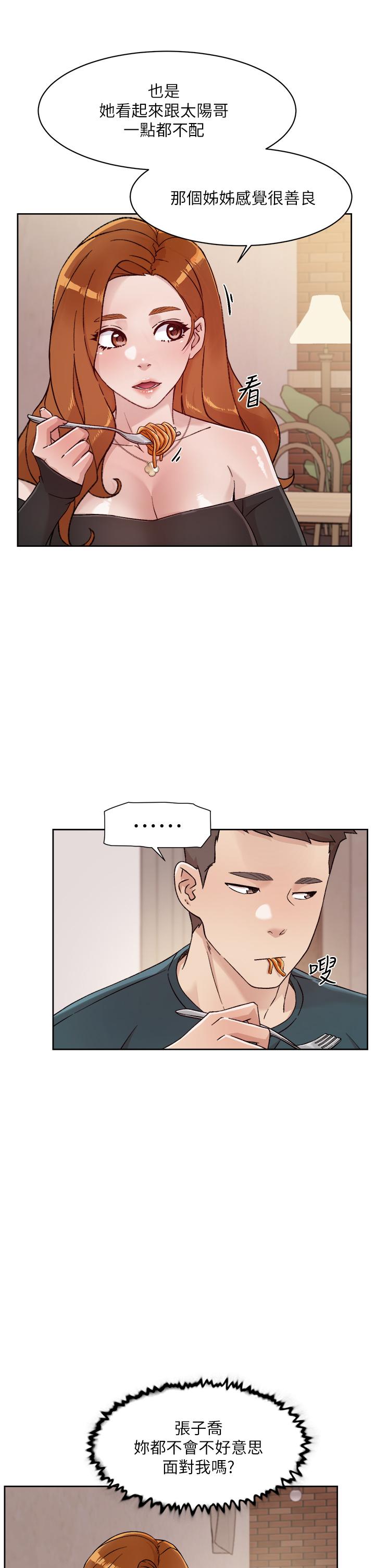 《好友的私生活》漫画 第36話-越來越熟練的口技
