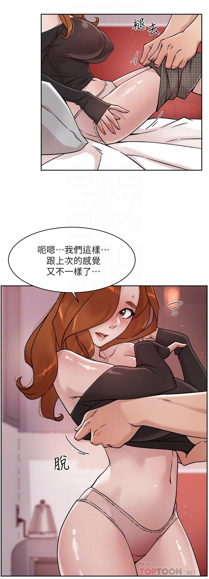 《好友的私生活》漫画 第37話-濕透的子喬