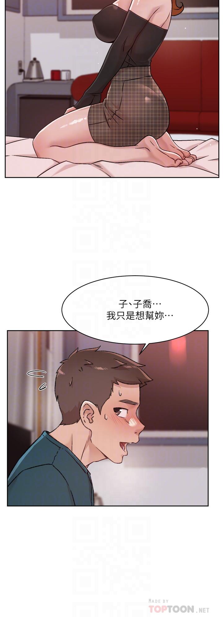 《好友的私生活》漫画 第37話-濕透的子喬
