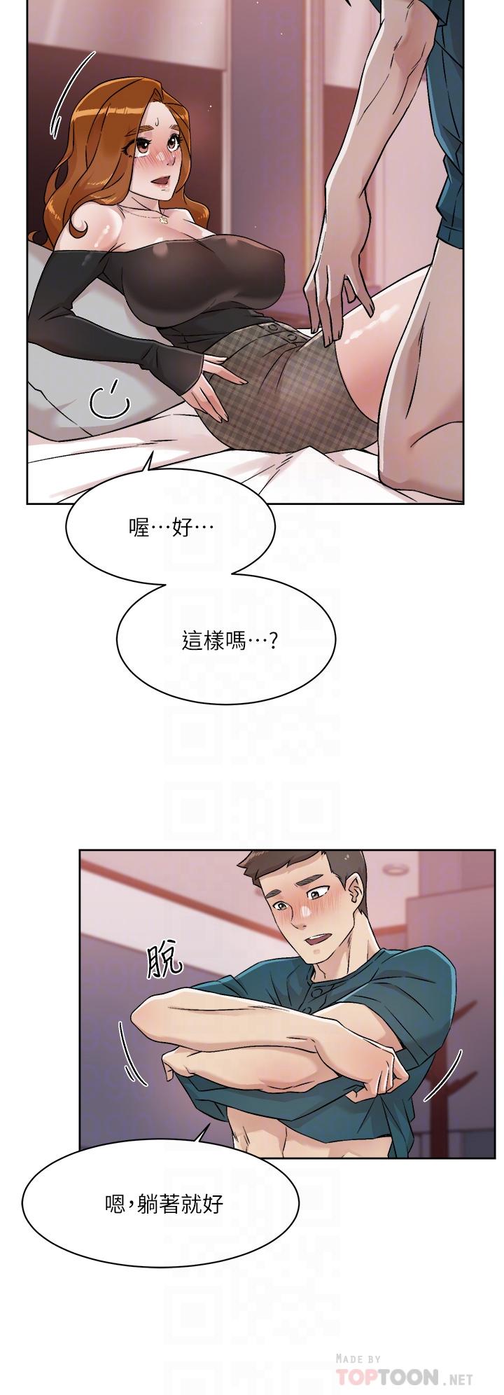 《好友的私生活》漫画 第37話-濕透的子喬