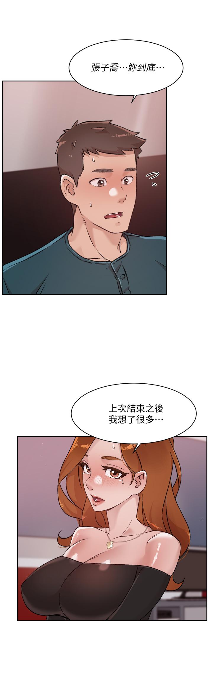 《好友的私生活》漫画 第37話-濕透的子喬