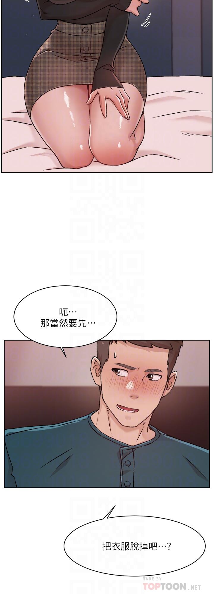 《好友的私生活》漫画 第37話-濕透的子喬