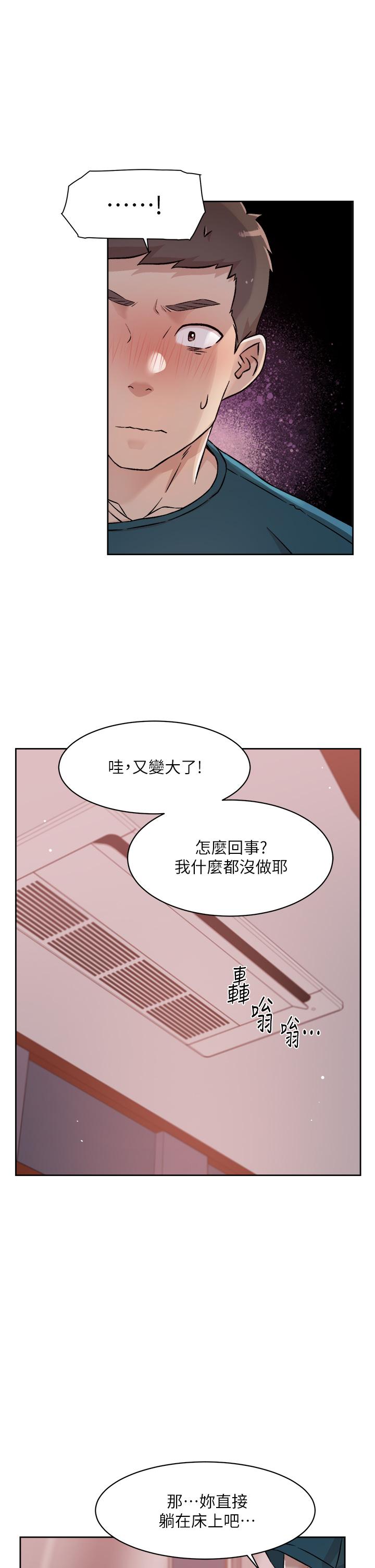 《好友的私生活》漫画 第37話-濕透的子喬