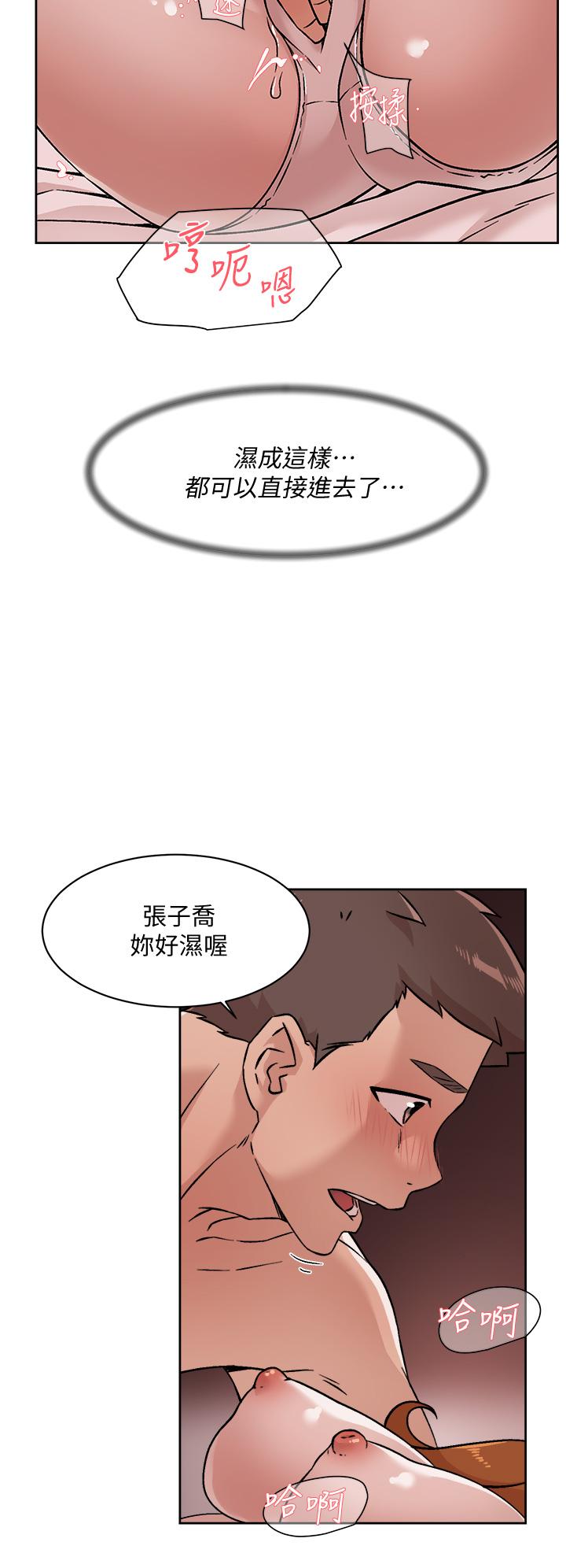 《好友的私生活》漫画 第37話-濕透的子喬