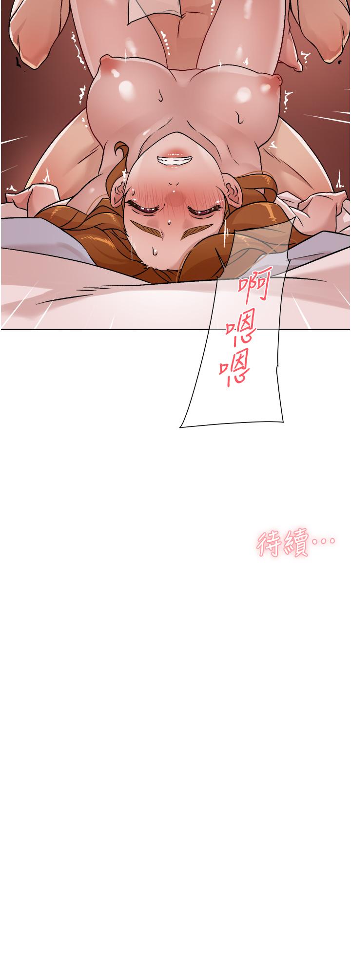 《好友的私生活》漫画 第37話-濕透的子喬