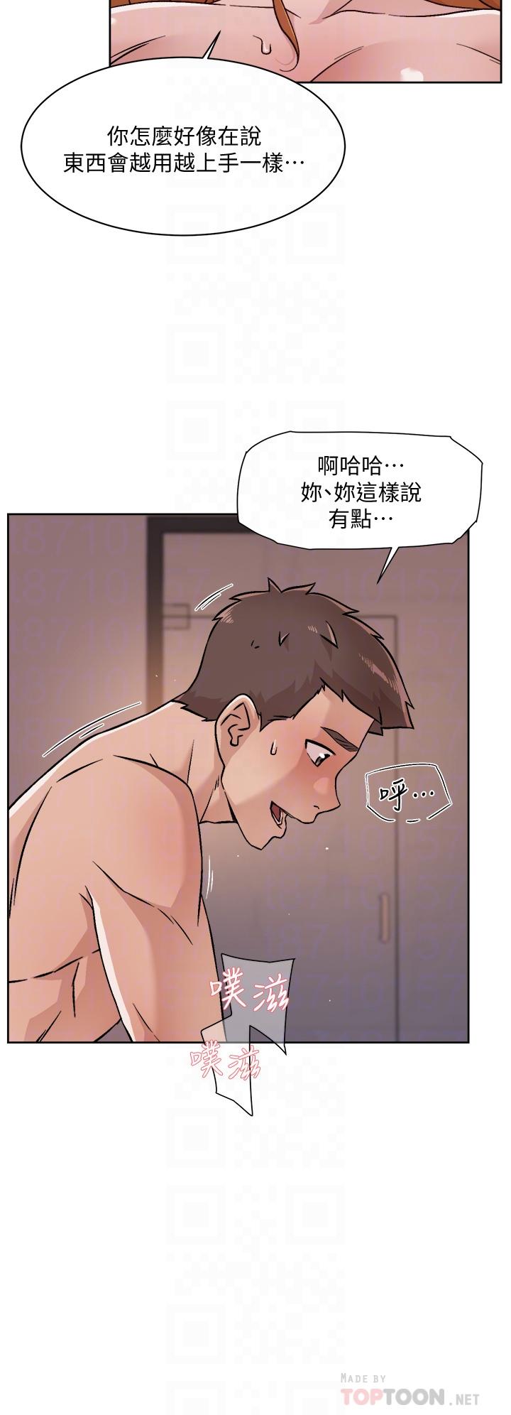 《好友的私生活》漫画 第38話-感覺變成太陽哥的女人