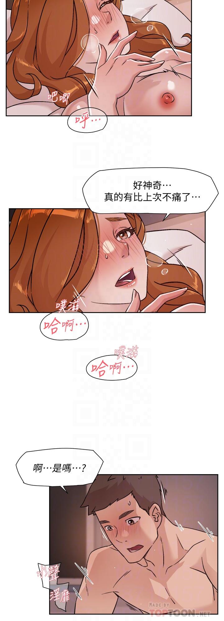 《好友的私生活》漫画 第38話-感覺變成太陽哥的女人