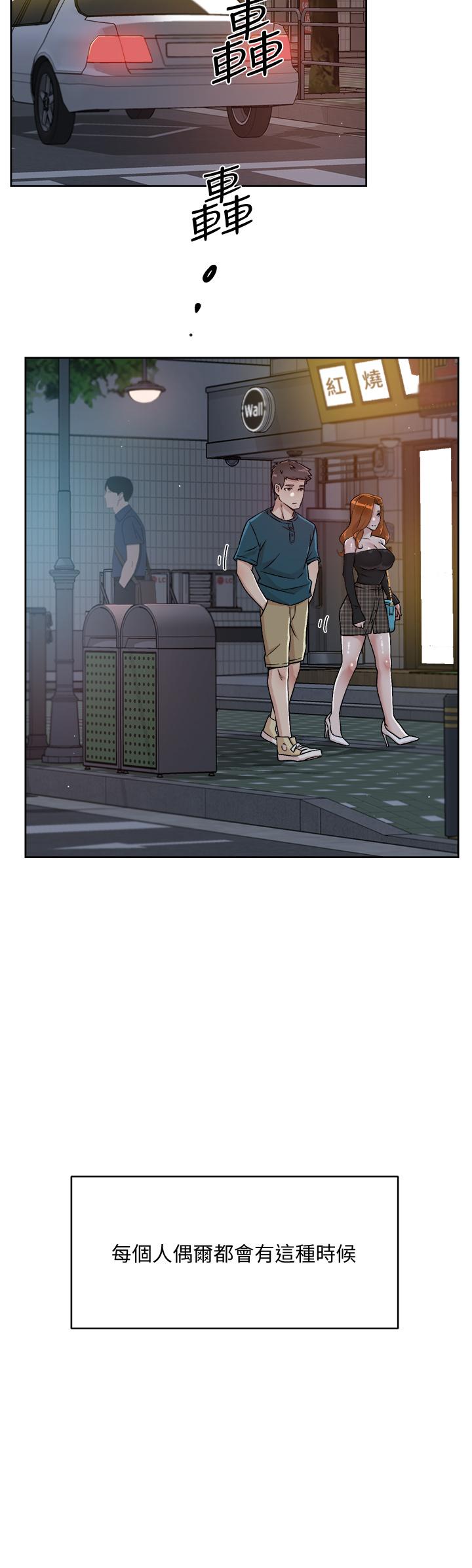《好友的私生活》漫画 第39話-熟女的魅惑胴體