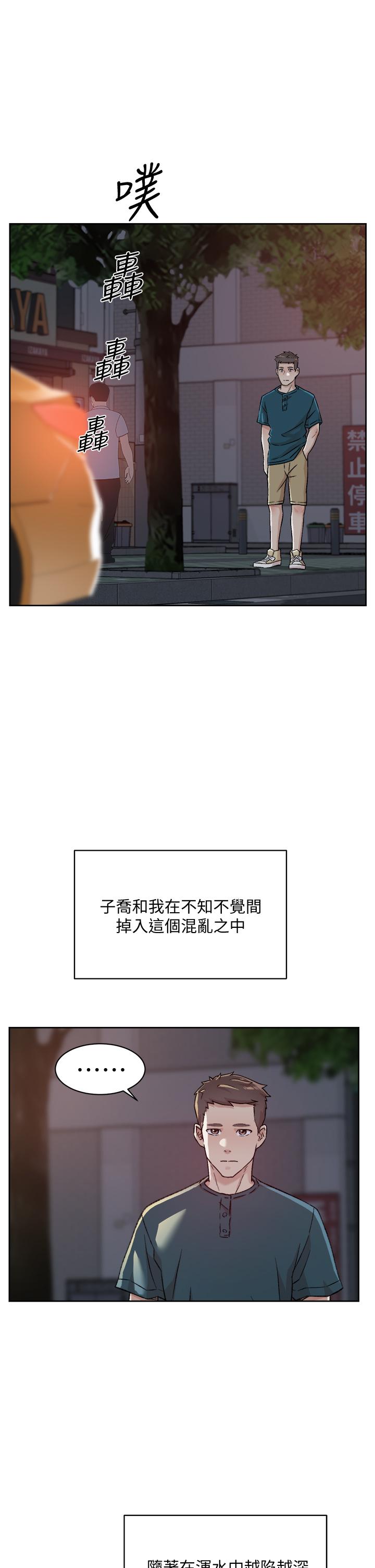 《好友的私生活》漫画 第39話-熟女的魅惑胴體
