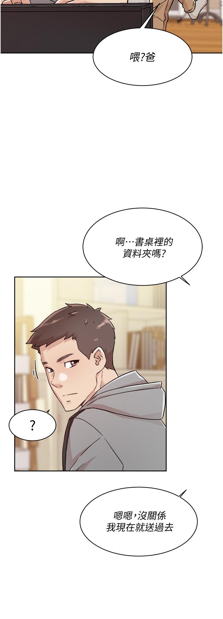 《好友的私生活》漫画 第39話-熟女的魅惑胴體