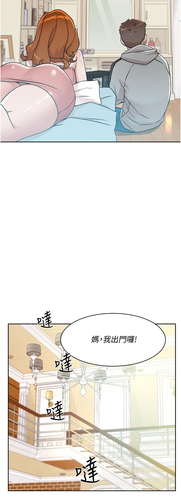 《好友的私生活》漫画 第39話-熟女的魅惑胴體