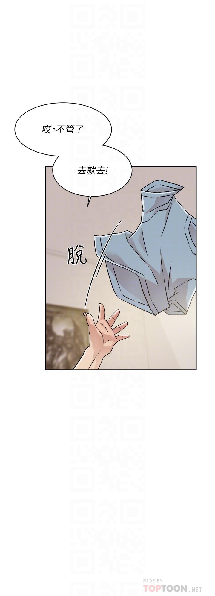 《好友的私生活》漫画 第39話-熟女的魅惑胴體